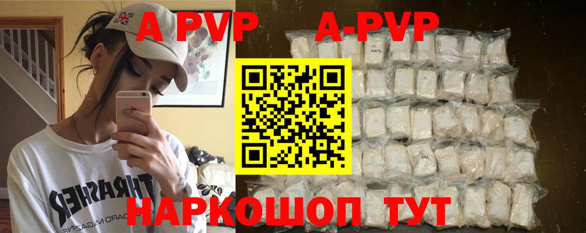 A PVP СК КРИС  Alpha PVP СК  Советский  Альфа ПВП  Вход с VPN  Alpha PVP Crystall 