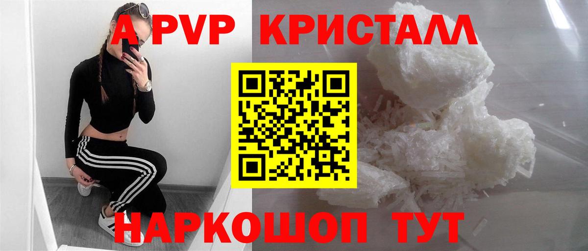 А ПВП СК Советский