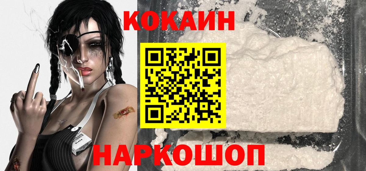 КОКАИН FishScale Советский