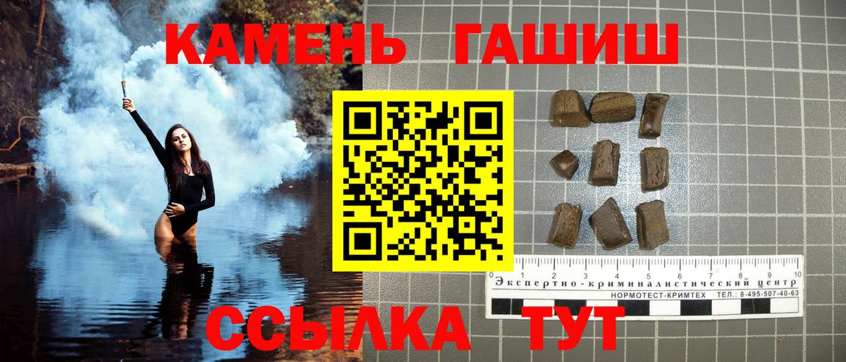 Гашиш hashish  Гашиш убойный  ГАШ  Советский  купить наркотики сайты  Вход с VPN 