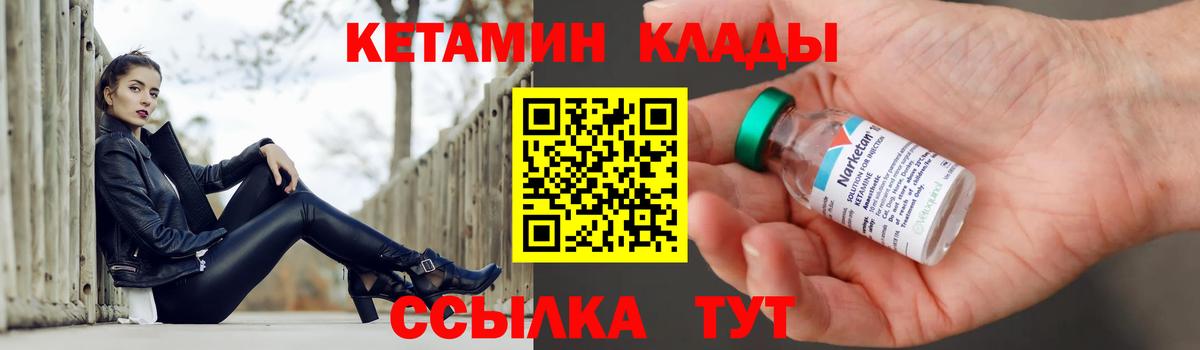 Кетамин VHQ  Вход с VPN    ТОР  Советский  сайты даркнета состав  Кетамин ketamine 