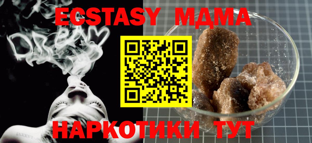 MDMA VHQ Советский