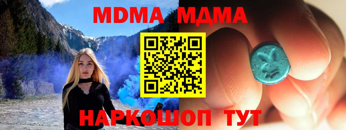 MDMA кристаллы  МДМА  Советский  MDMA crystal  Вход с VPN 