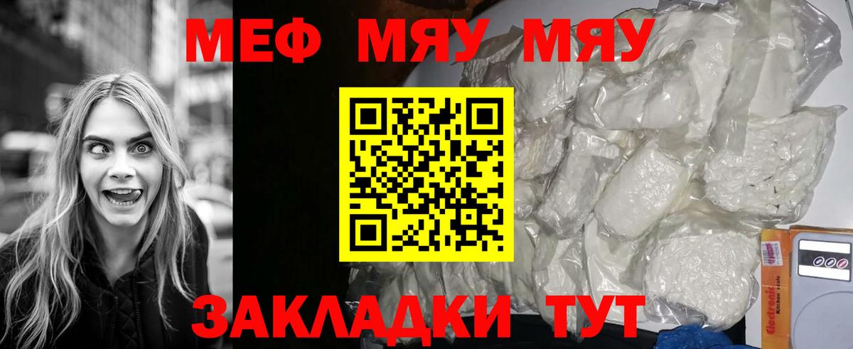 Меф кристаллы Советский