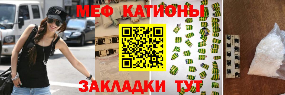 Советский  МЕФ 4 MMC  Меф  Мефедрон mephedrone  Вход с VPN 