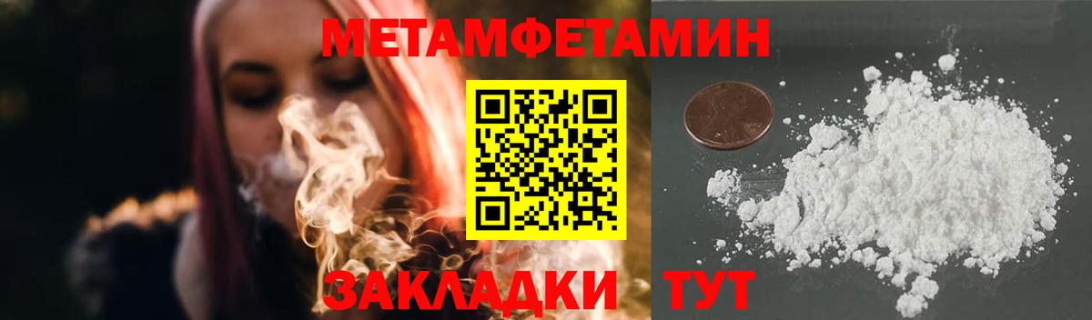 Метамфетамин Methamphetamine Советский
