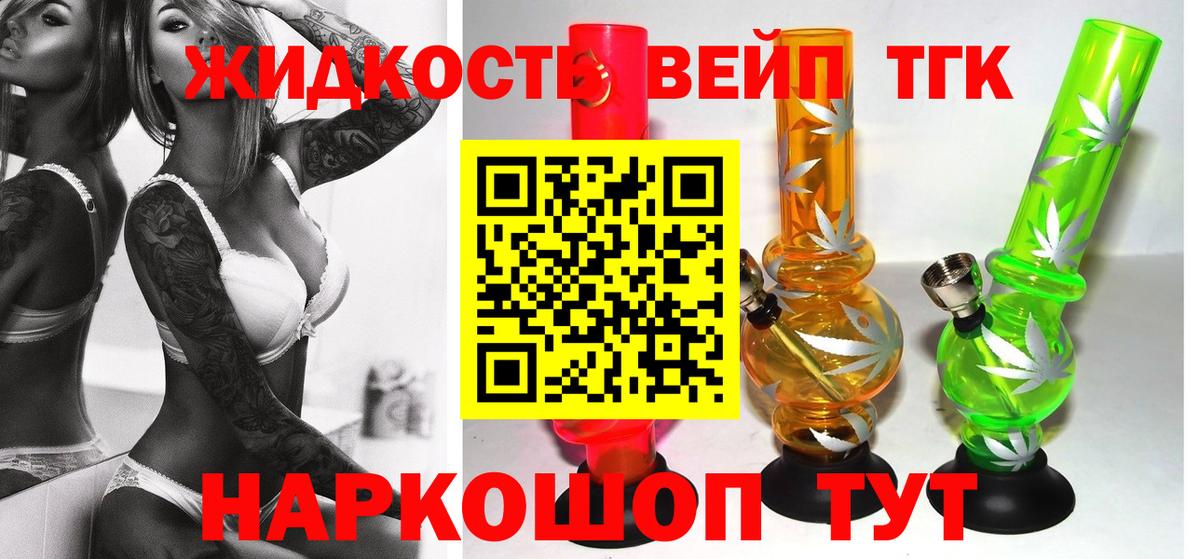 Дистиллят ТГК жижа Советский