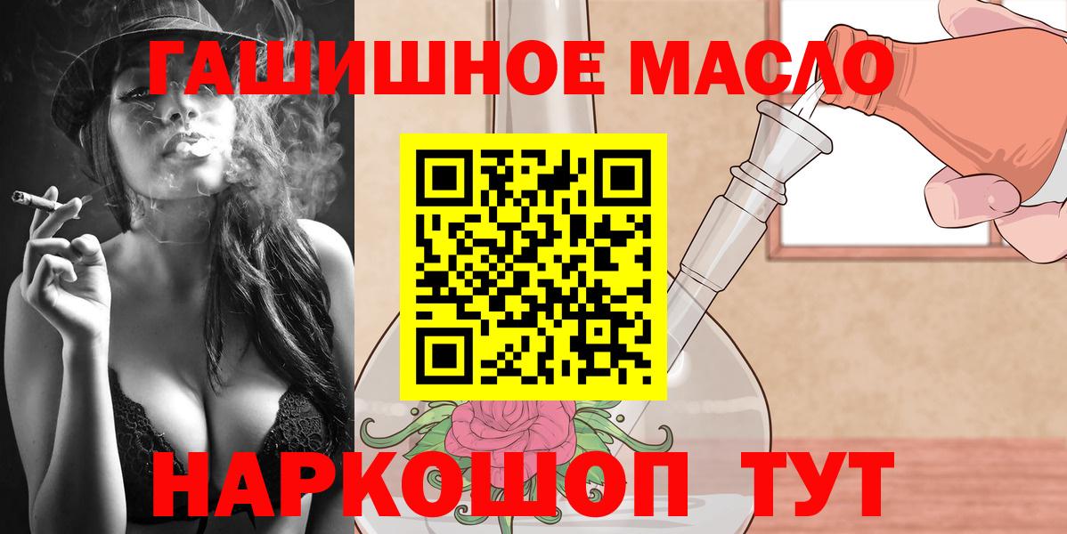 Дистиллят ТГК гашишное масло    онион  Советский  Вход с VPN  даркнет сайт 