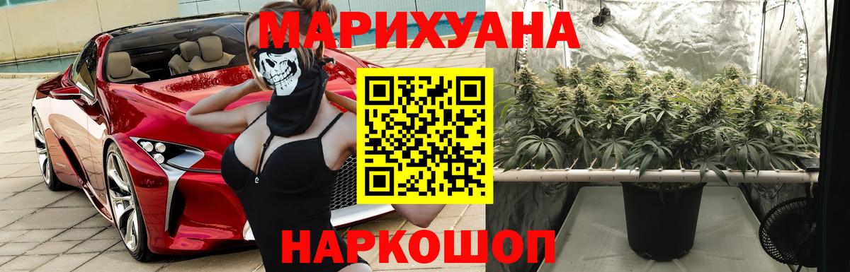 Марихуана THC 21% Советский